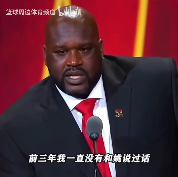 名场面！奥尼尔名人堂调侃姚明！大鲨鱼：姚明竟然会说英文？